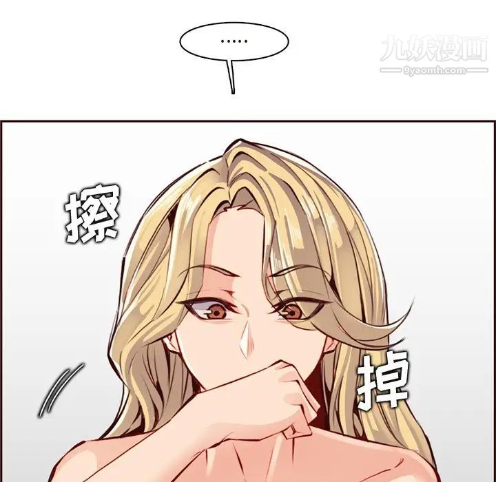 妈妈是女大学生第91话