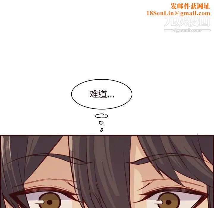 《妈妈是女大学生》第91话