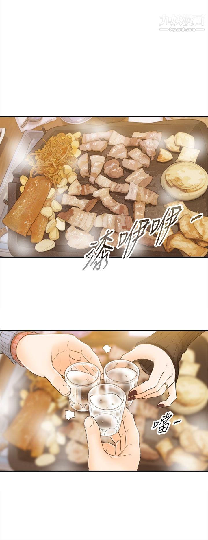 坏男人第2话