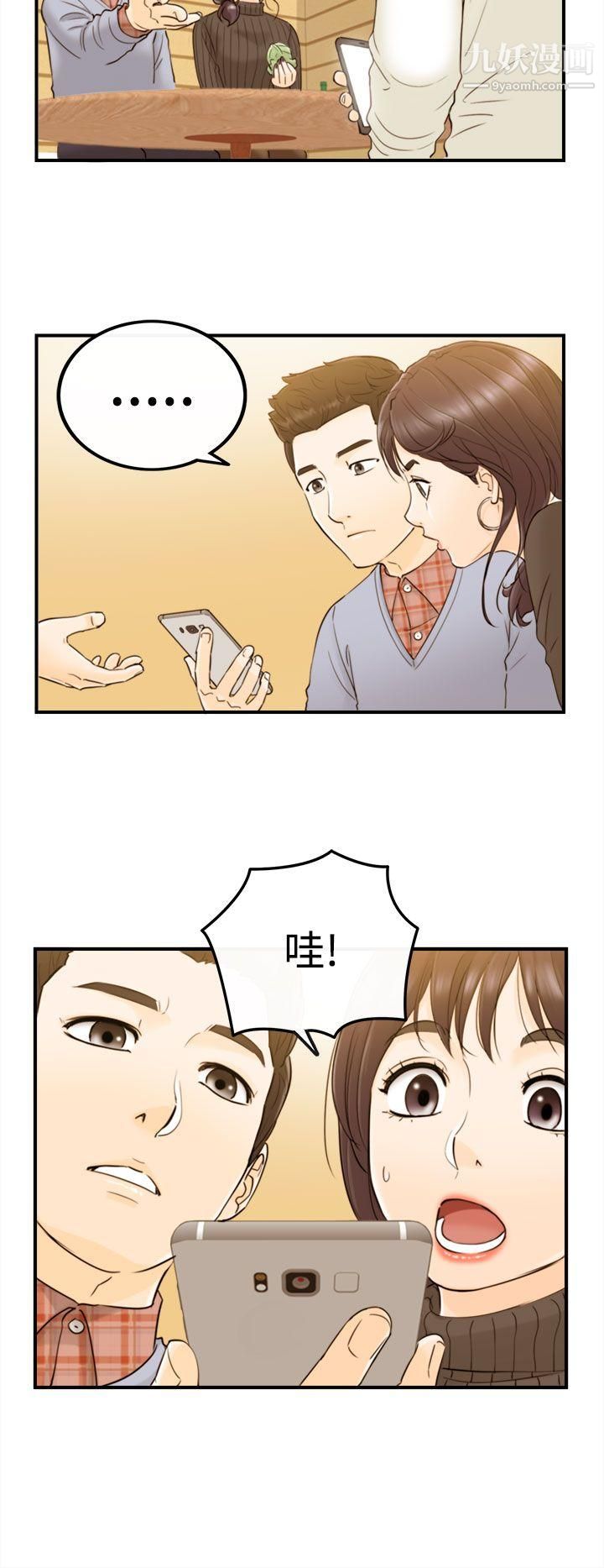 坏男人第2话