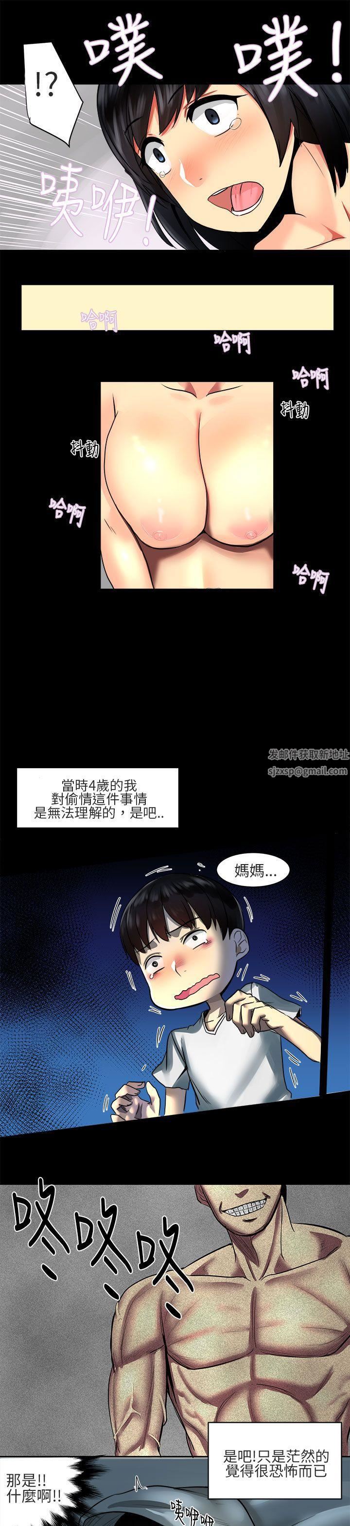 对我而言不简单的女人第1话