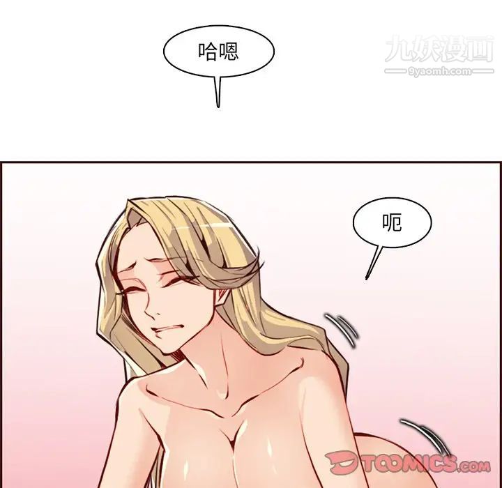 妈妈是女大学生第91话