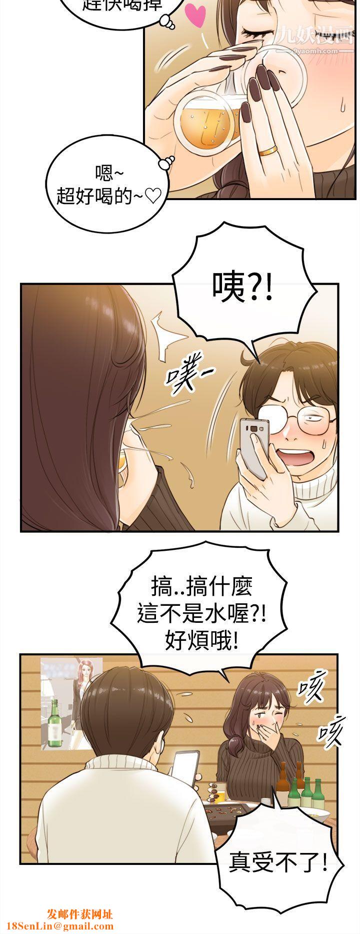 坏男人第2话