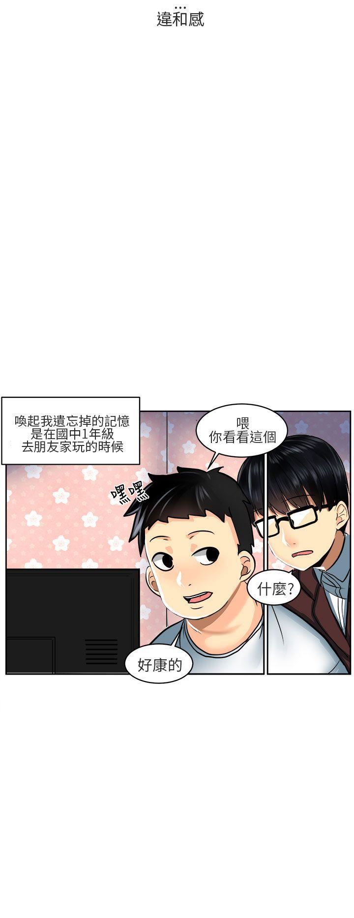 对我而言不简单的女人第1话