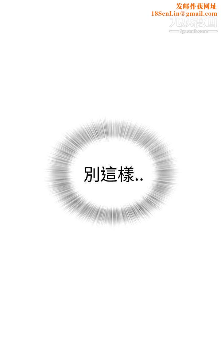 坏男人第3话