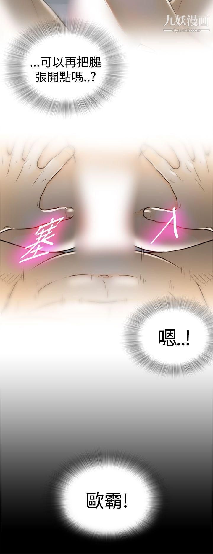 壞男人第3話
