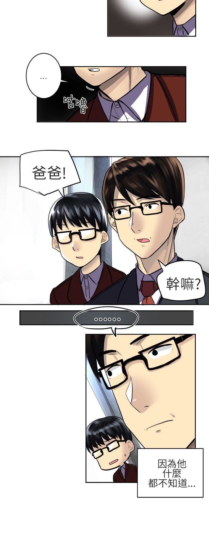 對我而言不簡單的女人第2話