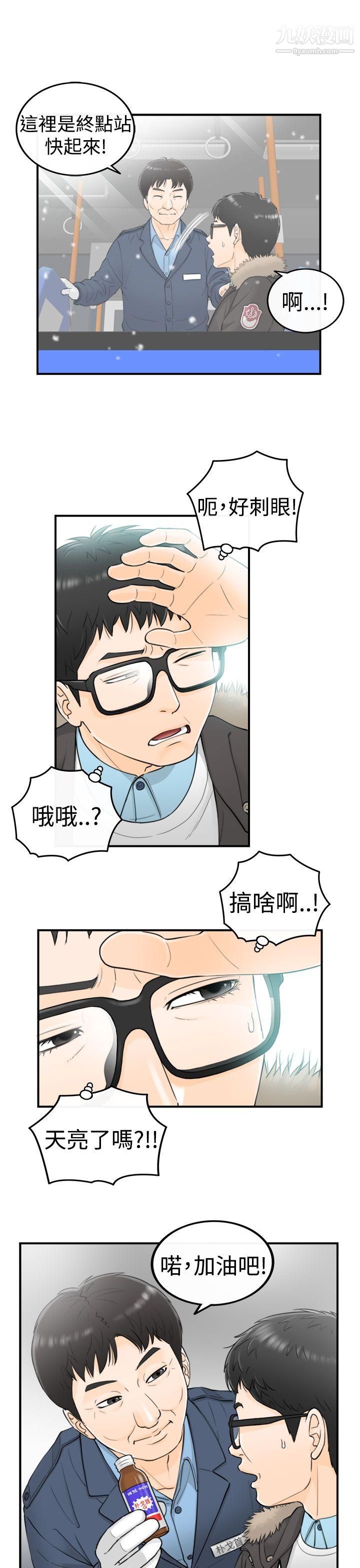 坏男人第3话