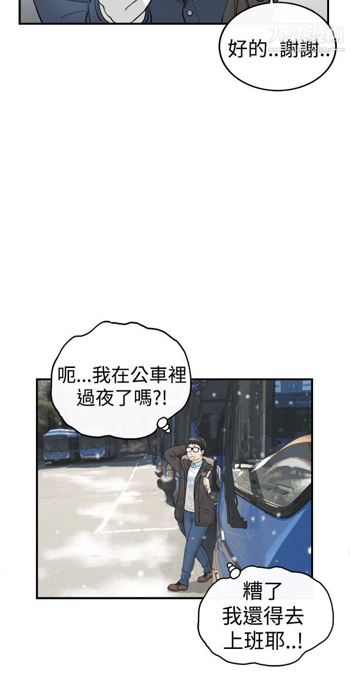 坏男人第3话