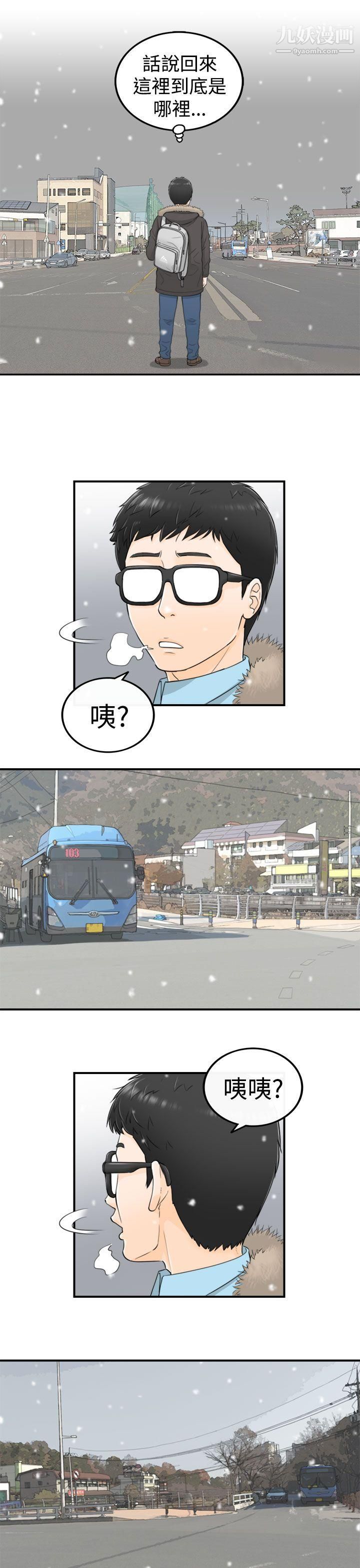坏男人第3话