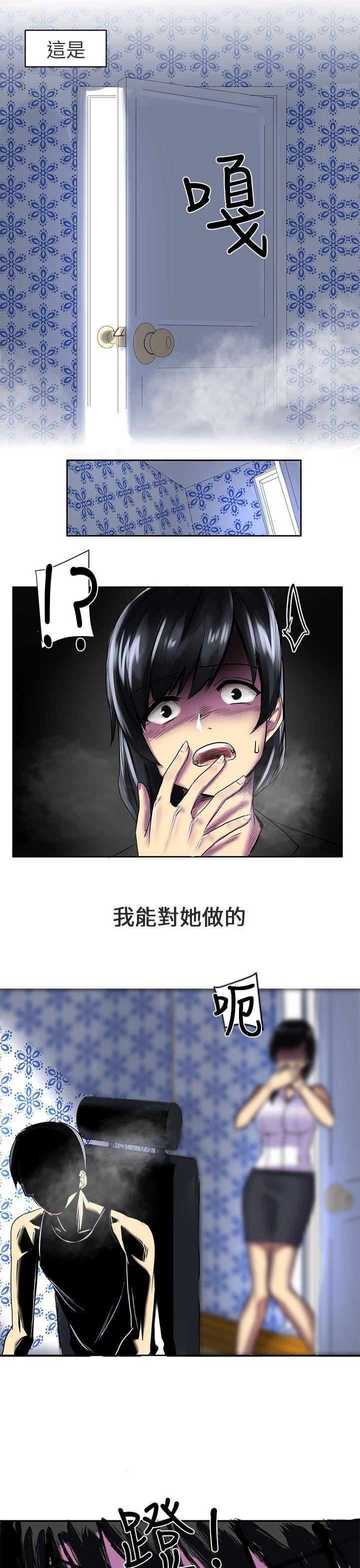 对我而言不简单的女人第2话