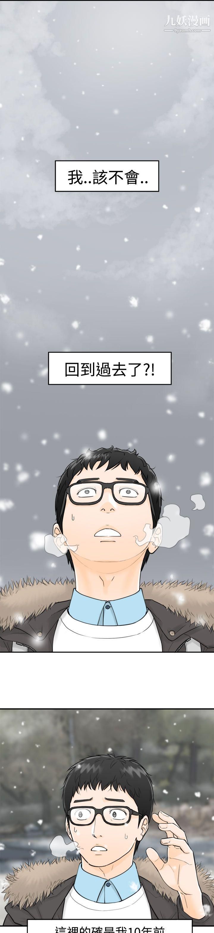 坏男人第3话