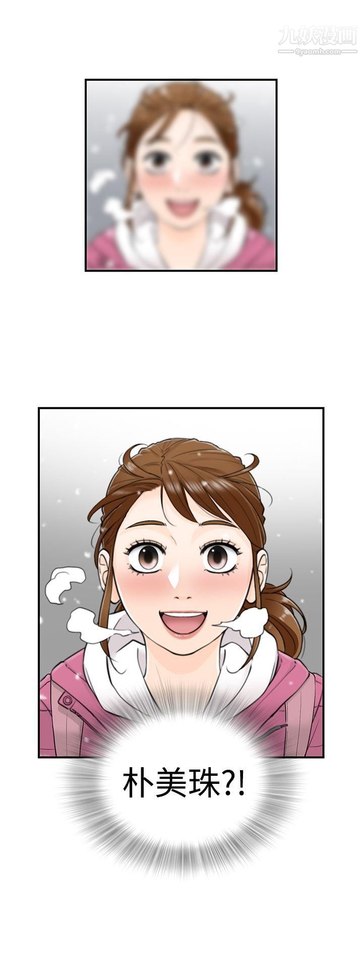坏男人第3话