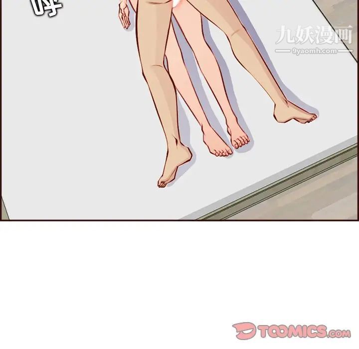 媽媽是女大學生第92話