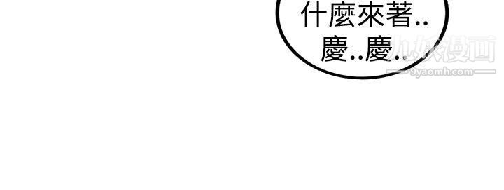 坏男人第4话