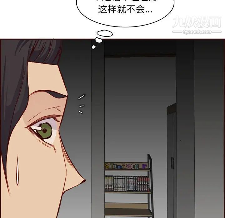 媽媽是女大學生第92話