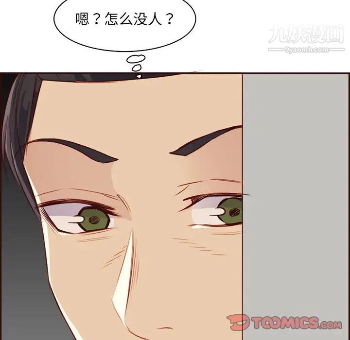 媽媽是女大學生第92話