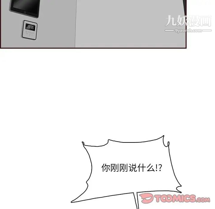 媽媽是女大學生第92話