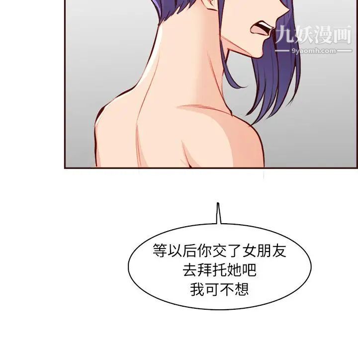 媽媽是女大學生第92話