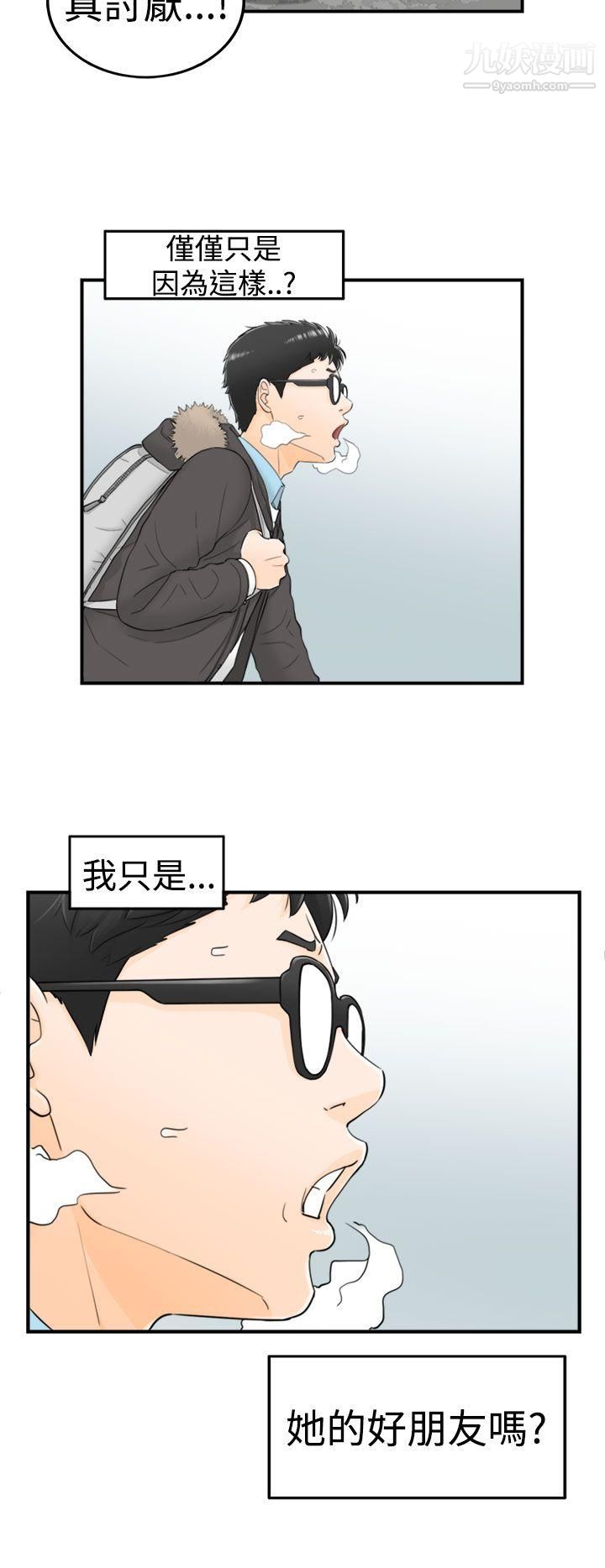 坏男人第4话