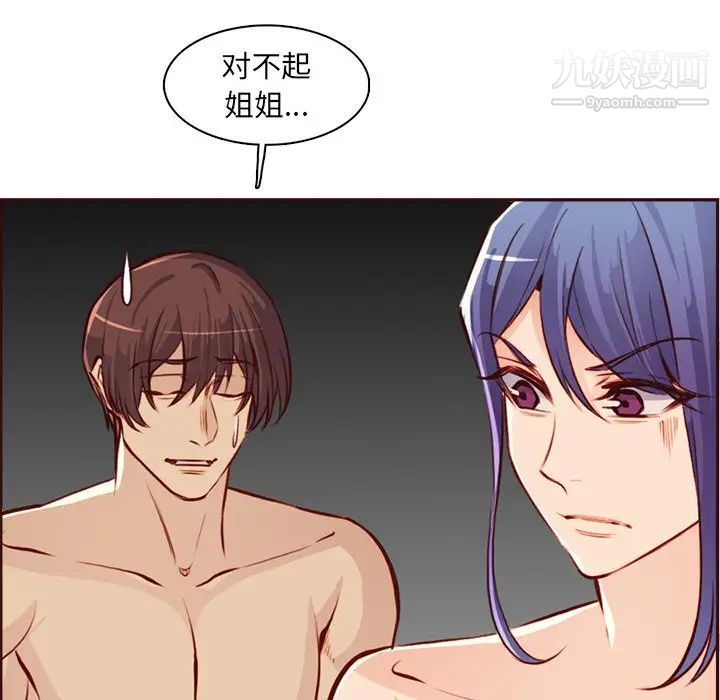 媽媽是女大學生第92話