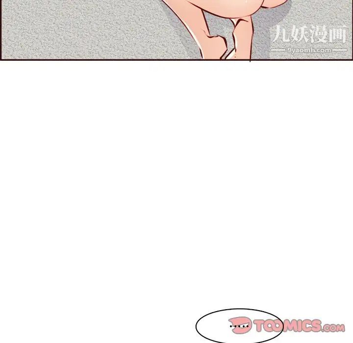 媽媽是女大學生第92話