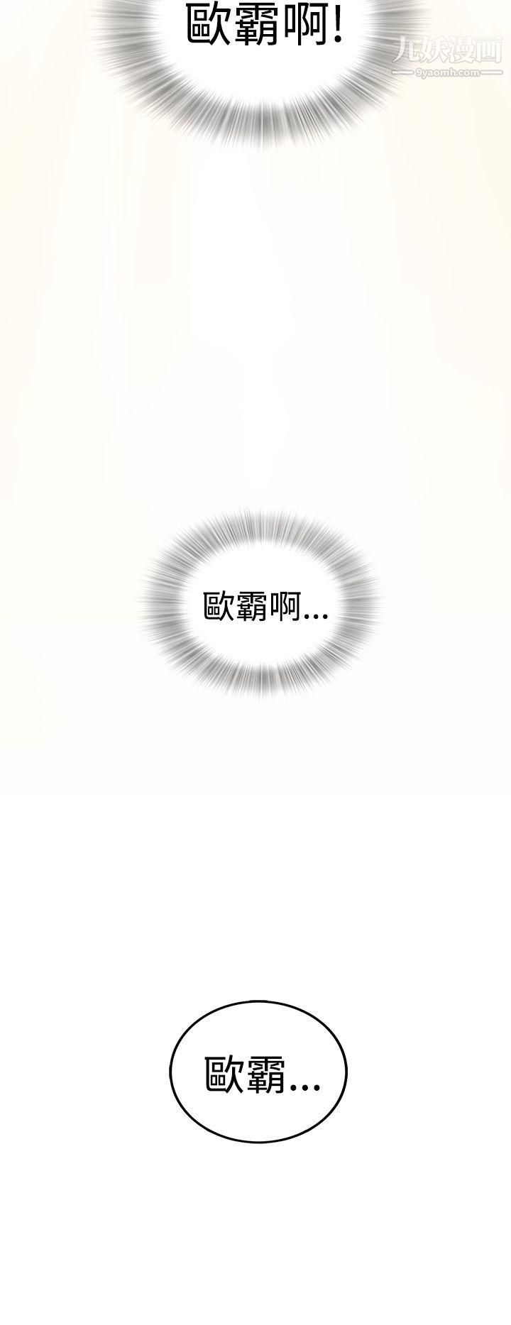 坏男人第5话