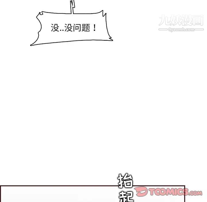 《妈妈是女大学生》第92话