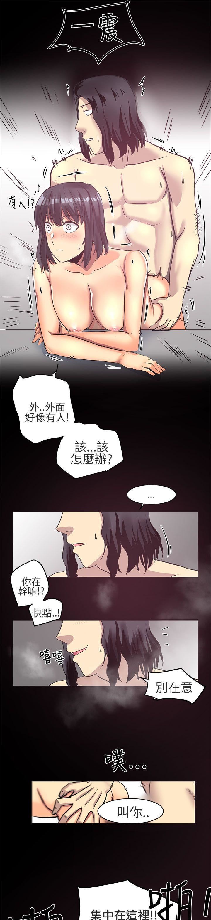 对我而言不简单的女人第5话