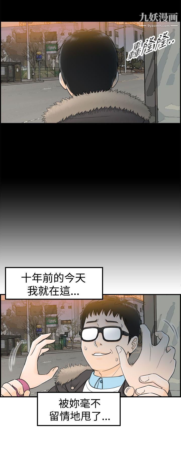 坏男人第5话