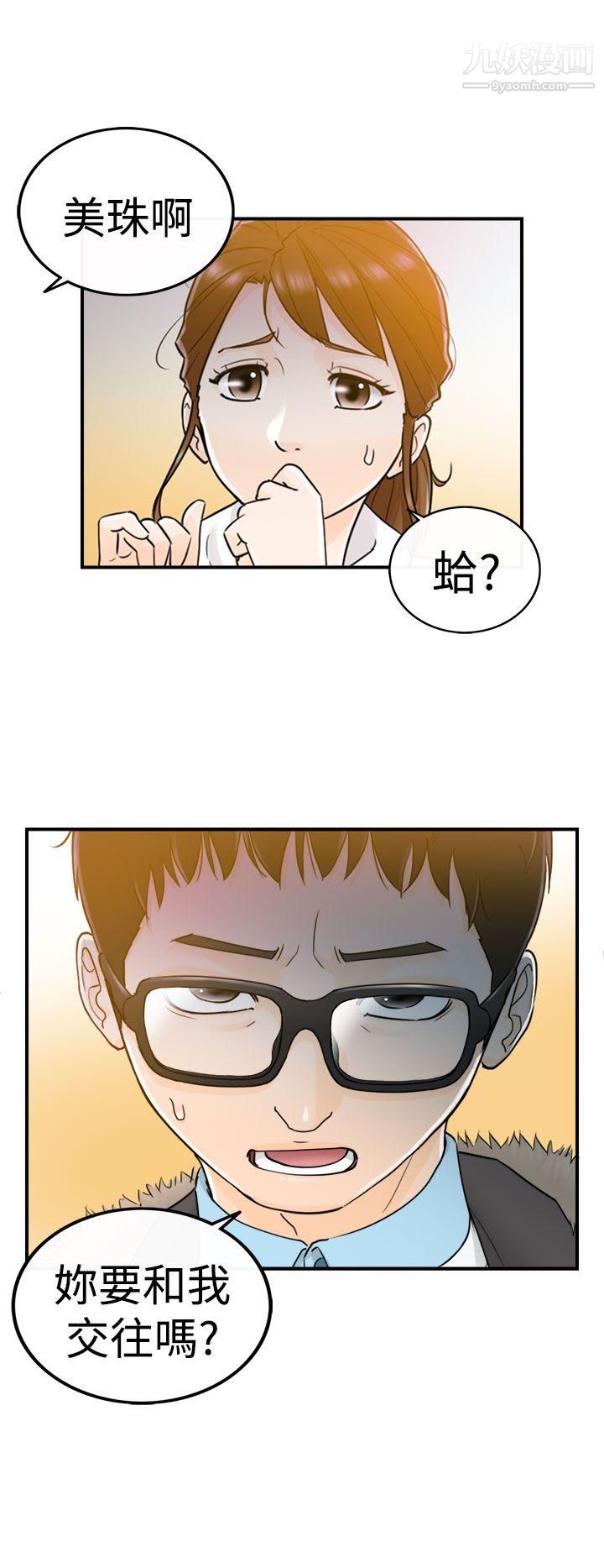 坏男人第5话