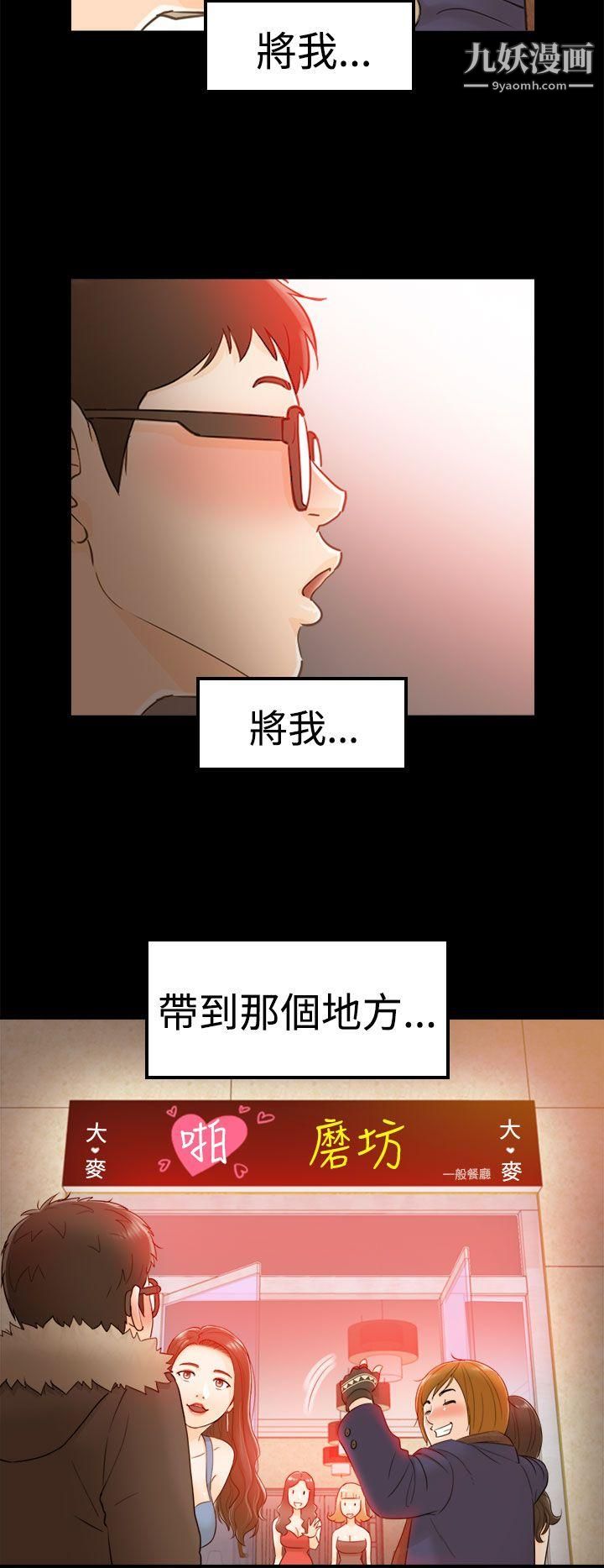 坏男人第6话