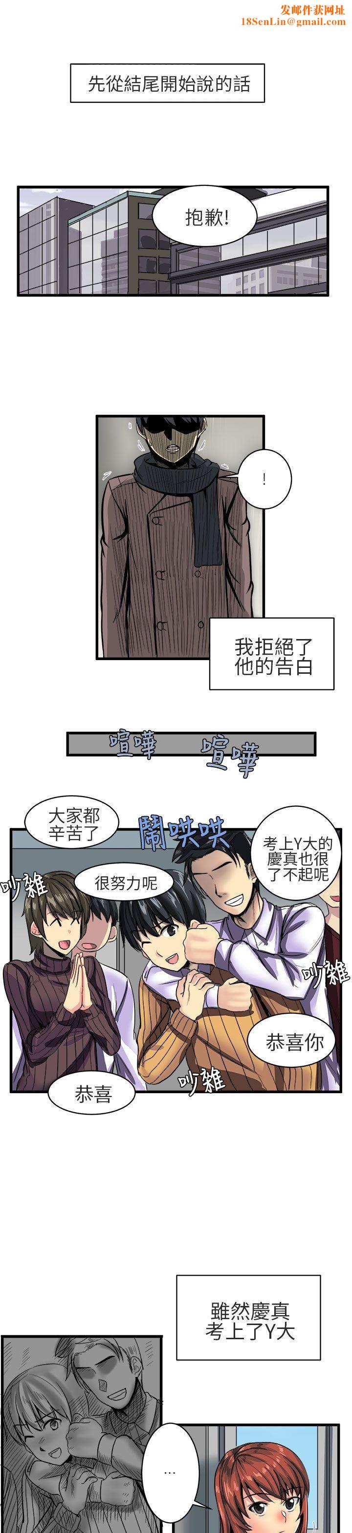 对我而言不简单的女人第8话