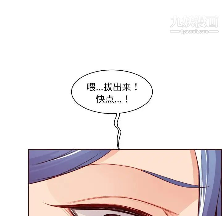 妈妈是女大学生第93话