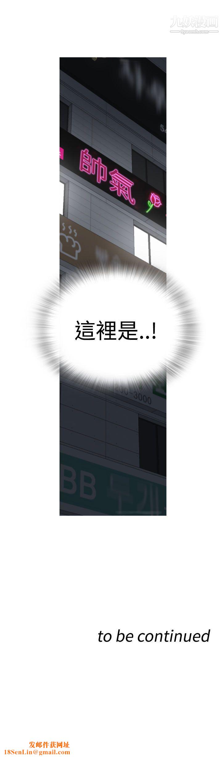 坏男人第6话