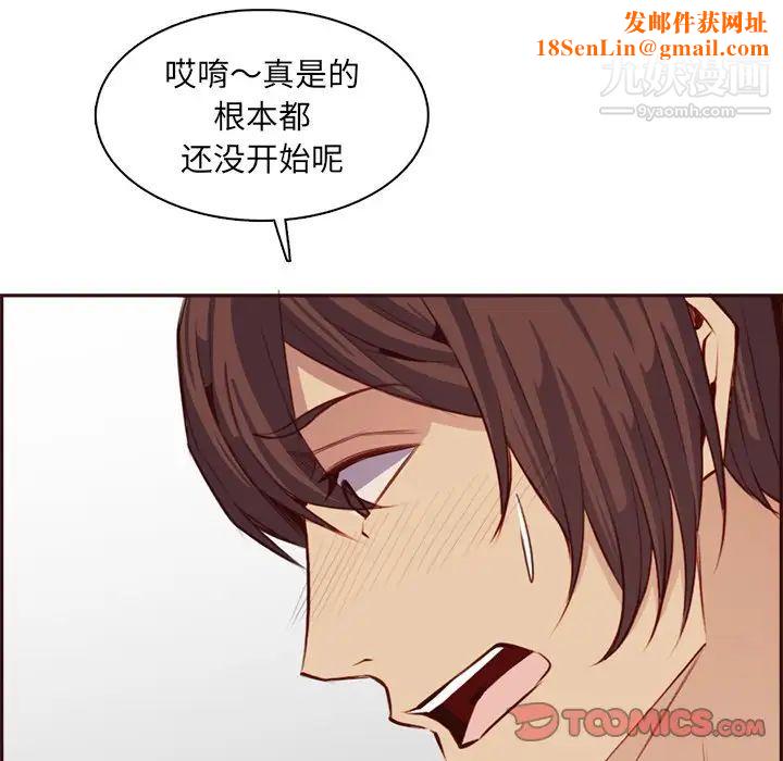 媽媽是女大學生第93話