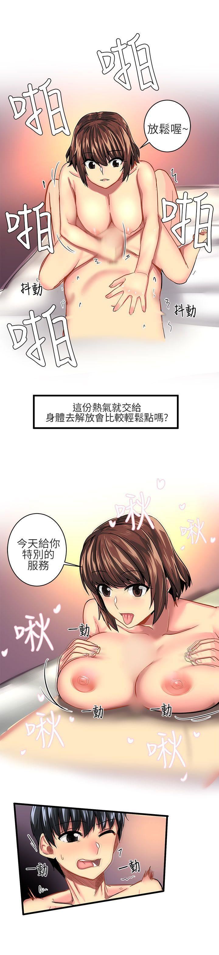对我而言不简单的女人第9话