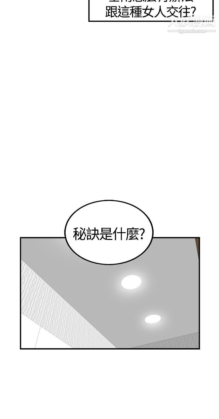 坏男人第7话