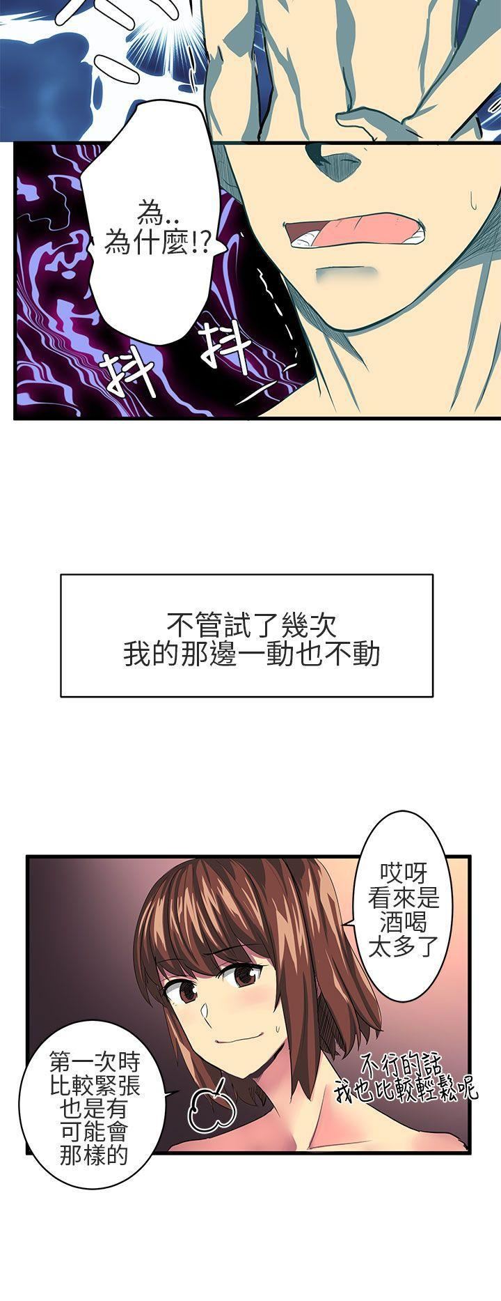 对我而言不简单的女人第9话