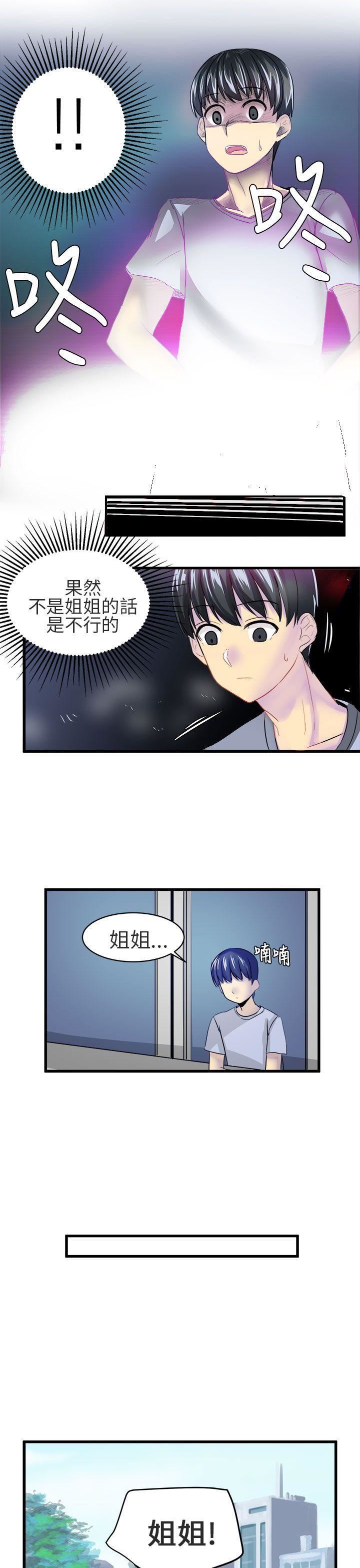 对我而言不简单的女人第9话