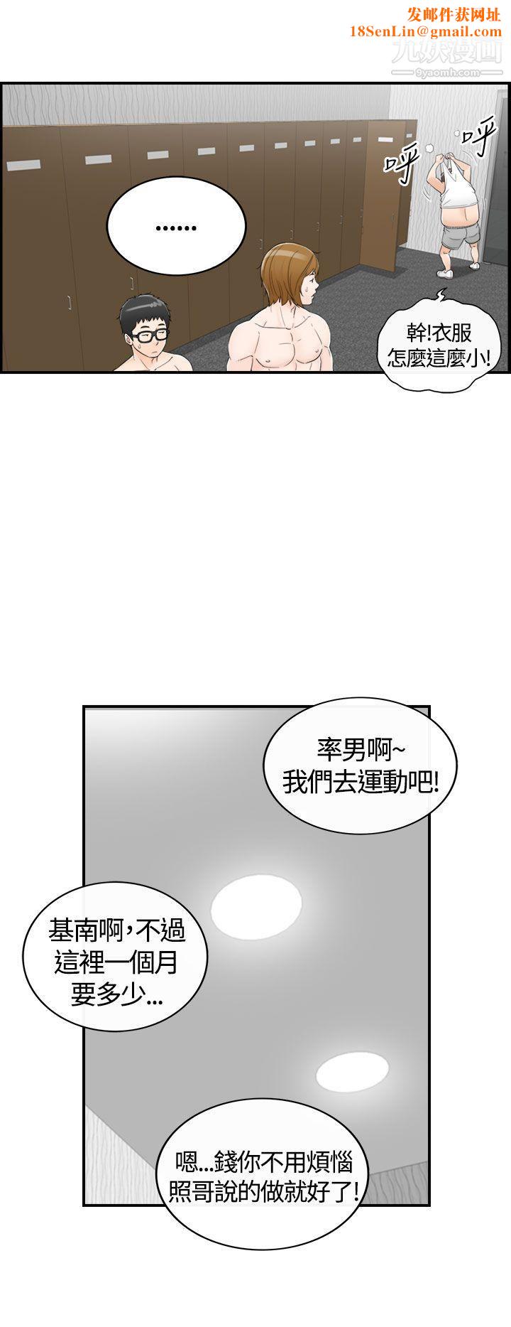 坏男人第7话