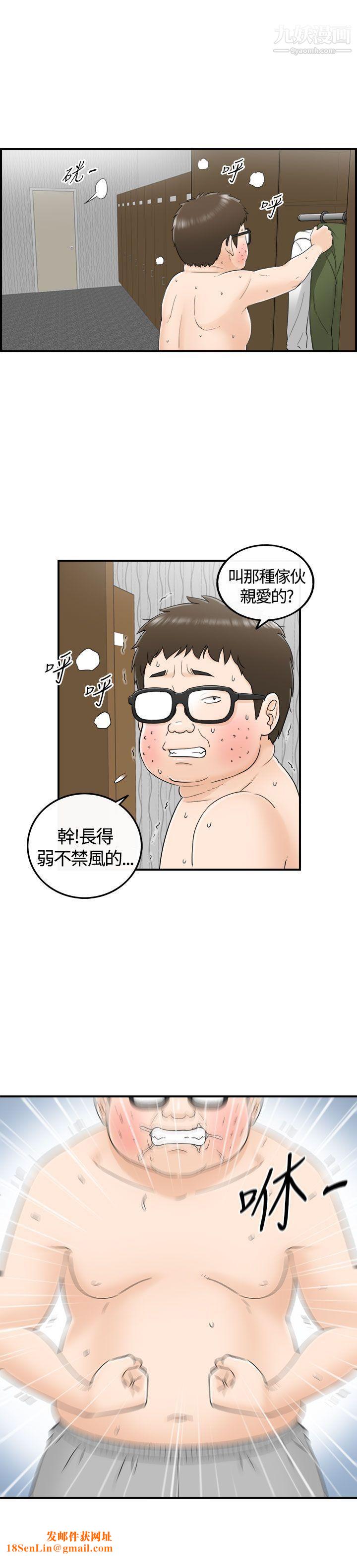 坏男人第7话