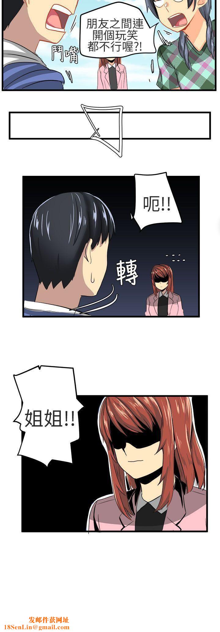 对我而言不简单的女人第9话