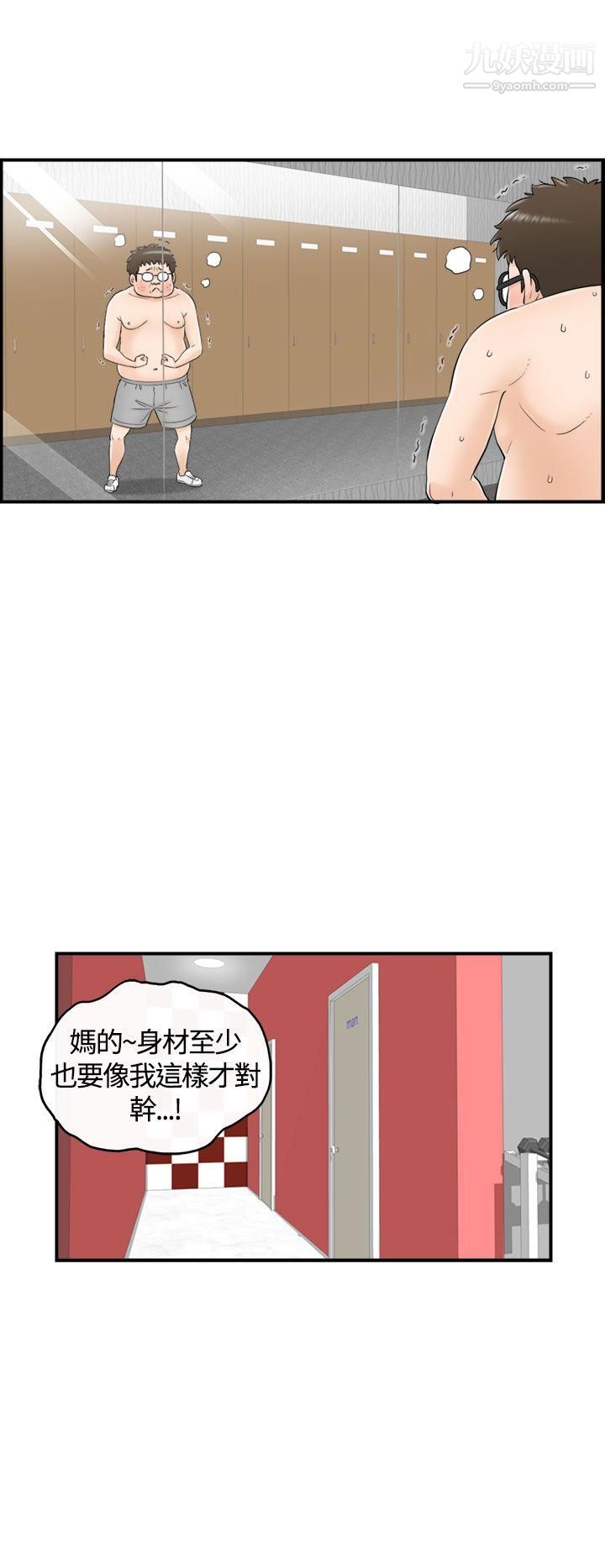 壞男人第7話