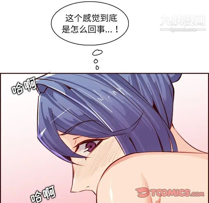 妈妈是女大学生第93话