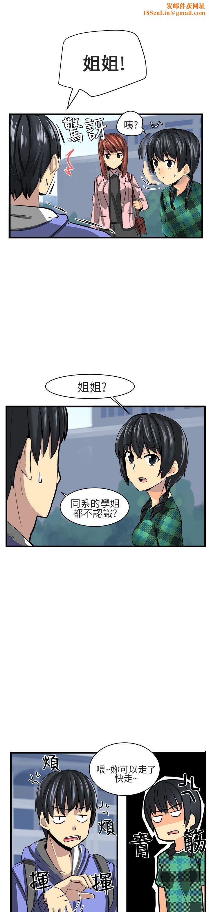 对我而言不简单的女人第10话