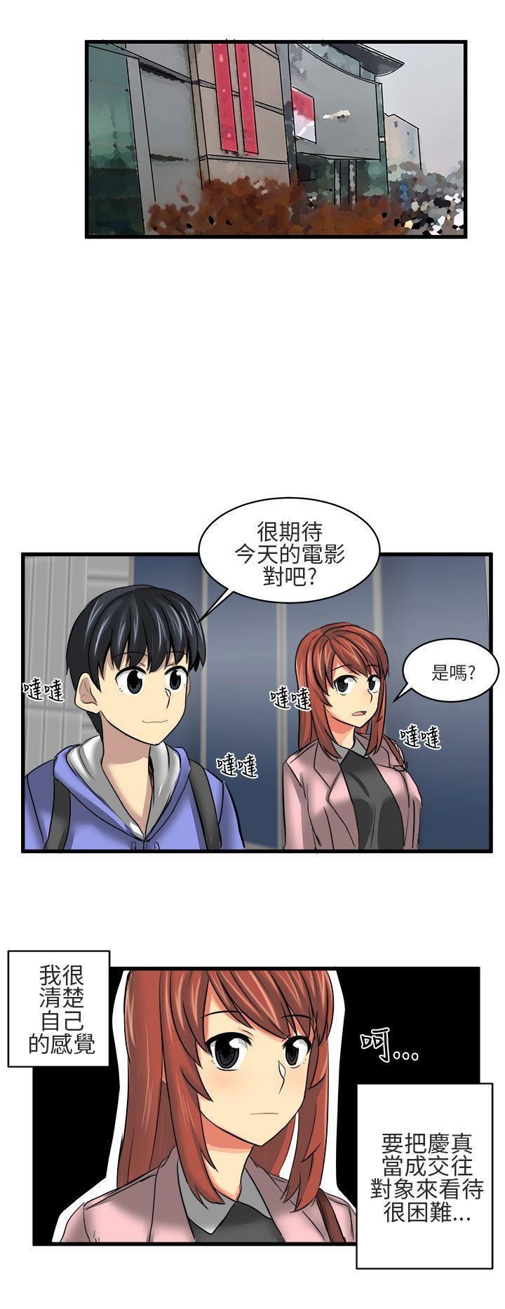 《对我而言不简单的女人》第10话