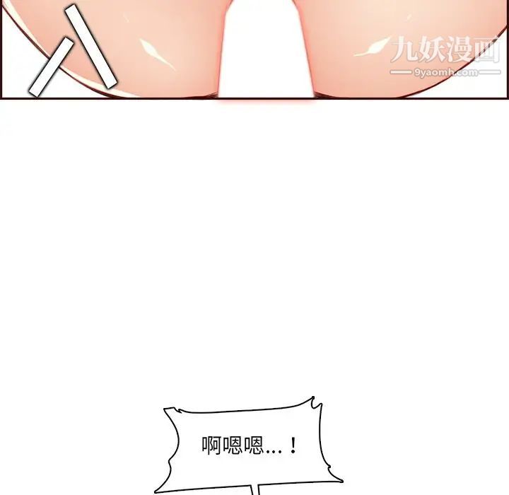《妈妈是女大学生》第93话