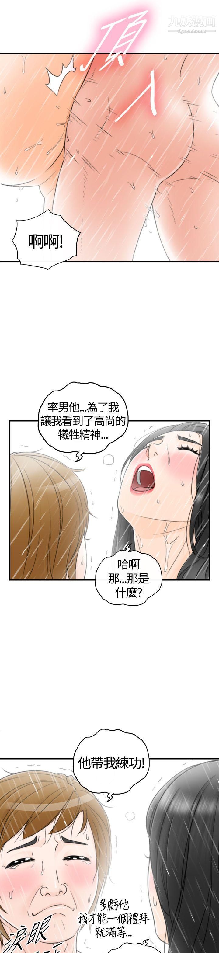 坏男人第7话