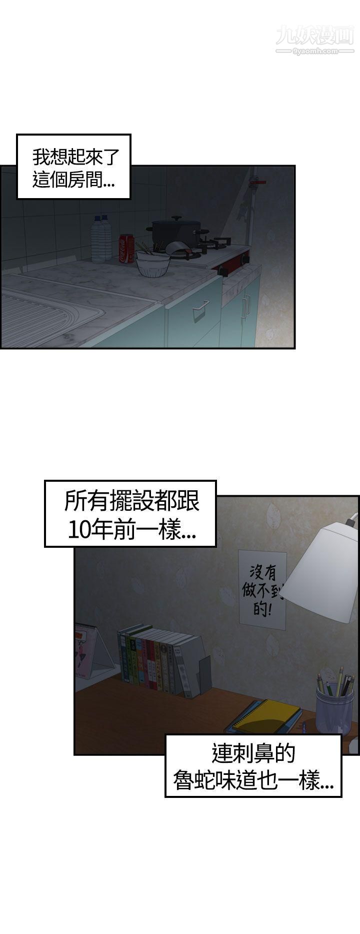 坏男人第7话